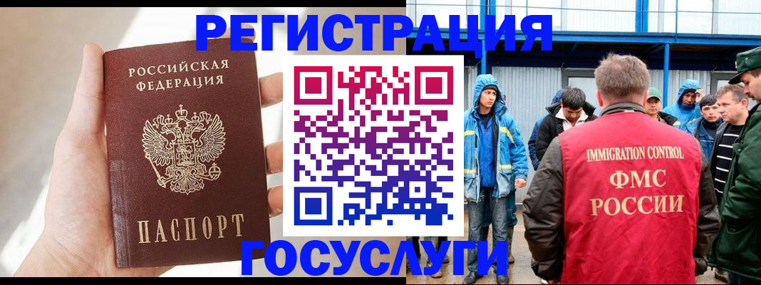 прописка для работы в Аркадаке